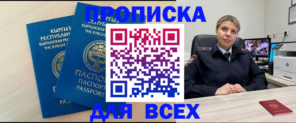 прописка паспорт в Шатуре