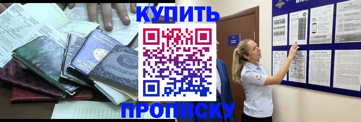 прописка для военкомата в Шатуре